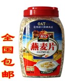 包邮 澳洲进口燕麦 智力燕麦片1000g 免煮即食纯燕麦营养早餐无糖