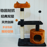 三层橘色中小型猫爬架猫窝优质剑麻猫树猫玩具多省包邮