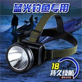 雅尼7122B强光LED充电头灯夜钓钓鱼户外超亮远射防水手电筒黄蓝光