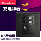 TCL开关插座正品86型K5黑色系列插座面板带USB五孔10A插座