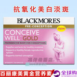 澳洲进口代购 BLACKMORES孕前黄金营养素 维生素备孕/叶酸56粒