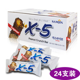 包邮 韩国进口零食大礼包 三进X5花生夹心巧克力棒24支生日礼物