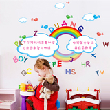 卡通儿童房装饰墙贴纸 幼儿园教室布置贴画 英文字母彩虹白板贴纸