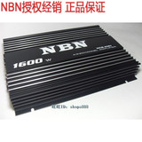正品NBN汽车载功放NCB-938V四路功放4声道大功率放大器音质好强劲
