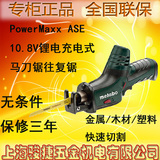 麦太保PowerMaxx ASE锂电10.8V充电式马刀锯往复锯家用木工电锯