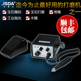 杰事达JD7500微型电动打磨机牙科玉石雕刻机小型琥珀抛光机包邮