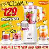 Joyoung/九阳 JYL-C012多功能榨汁家用水果汁机辅食搅拌原汁机