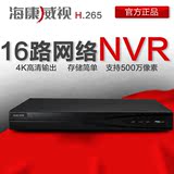 海康威视网络16路NVR硬盘录像机4K高清H.265监控主机DS-7816N-K2