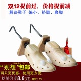 厂家直销双福松木扩鞋器男女式鞋楦固定高平底鞋实木鞋撑可调单只