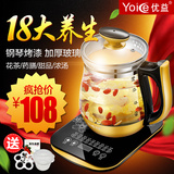 优益养生壶全自动加厚玻璃多功能中药养身煮茶壶花茶18功能热水壶