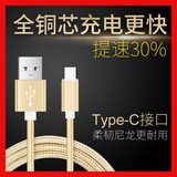 隐者 USB3.1数据线 Type-c数据线 小米5 4S 4C 平板2 高速充电线