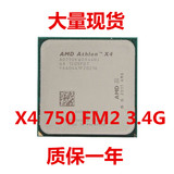 AMD Athlon II X4 750K散片3.4G FM2接口CPU 质保一年