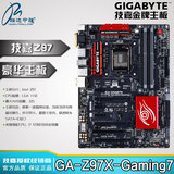 顺丰航空 Gigabyte/技嘉 Z97X-GAMING7 Z97豪华游戏台式电脑主板