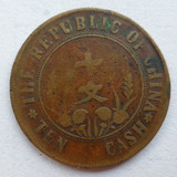 民国开国纪念币十文混六角星铜元 16368