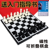 大中号磁性国际象棋便携可折叠棋盘成人儿童入门西洋跳棋训练比赛