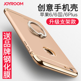 机乐堂 iPhone6splus手机壳5.5全包苹果六6指环支架保护套奢华潮