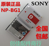 索尼NP-BG1原装正品电池FG1 HX7 HX9 HX30 H50 H70 H90 WX10相机