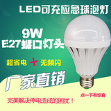 驰备白/暖 出口 家用LED智能应急照明灯泡可充电停电节能球泡灯9W