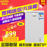 Aucma/澳柯玛 BC/BD-69H迷你家用卧式小冰柜冷冻冷藏单温节能冷柜