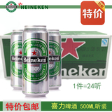 【国产】喜力赫尼根Heineken啤酒罐装500ml*24听PK德国进口啤酒