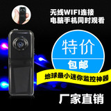 手机远程监控摄像头 高清微型摄像机隐形迷你DV 无线网络WIFI连接