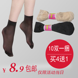 10双装短袜超薄春夏季透明女士防勾丝黑色肉色天鹅绒短丝袜批发