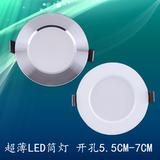 雷士LED筒灯3W全套2寸超薄防雾筒灯开孔5.5cm6cm6.5cm7cm天花洞灯
