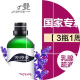 芳時曼乳腺疏通经络胸部按摩精油乳房护理产后紧致去硬块增生下垂