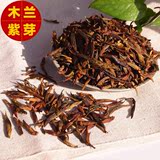 普洱茶 2015年春茶 云南紫芽茶 生茶 散装100克 君点紫芽茶叶特级