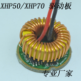 直径26MM3-5档CREE/XHP50/XHP70LED灯珠驱动板PCB线路板调光电路