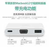 macbook 12寸转接器苹果笔记本电脑可充电视频口type-c转换头配件