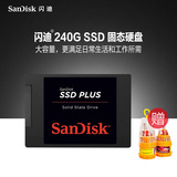 Sandisk/闪迪 SDSSDA-240G-Z25 笔记本台式电脑主机固态硬盘240g