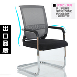 高品质不锈钢架职员办公电脑椅会议桌椅字会客椅弓形网布靠背椅子