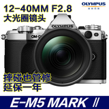 Olympus/奥林巴斯 em5 mark ii 12-40mm 微单反二2代单电II E-M5