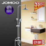 JOMOO/九牧花洒套装全铜 冷热水龙头 淋浴器喷头带升降下出水正品