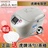 TIGER/虎牌 JAG-A10C JAG-A18C智能电饭煲3l电饭锅预约专柜正品