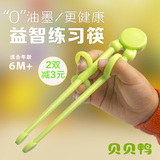 贝贝鸭儿童益智学习筷宝宝练习筷婴儿训练筷子儿童餐具包邮买2减3