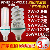 LED灯泡暖黄白光源E27螺口U型超亮节能灯3，5，7，9W瓦玉米灯螺旋