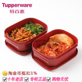 特百惠旗舰店tupperware正品保鲜盒0.85喜洋洋腌泡乐泡菜塑料密封
