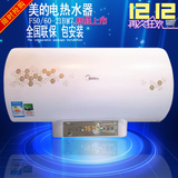 美的电热水器F50-21BM7(EY)F60/80-21BM7电储水遥控60升洗澡沐浴