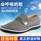 新款老北京夏季男鞋中年男士休闲爸爸鞋中老年老人透气网面网布鞋