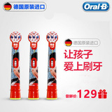 OralB/欧乐B儿童电动牙刷替换刷头EB10-3 德国原装进口 宝宝专属
