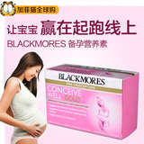 澳洲进口BLACKMORES澳佳宝孕前备孕优生/好孕黄金素营养素28+28粒