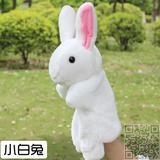 可爱小兔子动物手偶玩具娃娃宝宝安抚讲故事手套大号白兔毛绒玩具