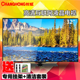 Changhong/长虹 LED32B2080n 32英寸WIFI网络液晶电视机 led电视