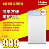 Haier/海尔 XQB60-728E 6公斤/全自动/波轮洗衣机/家用/正品包邮