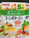 日本代购 i明治辅食婴幼儿童营养玉米糊玉米浓汤米糊米粥 5个月起