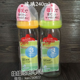 日本原装贝亲 母乳实感系列 婴儿宽口径耐热玻璃奶瓶240ml