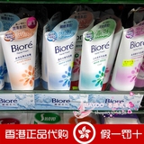 香港版Biore碧柔 透白清凉滋润水嫩洗面奶100g 五款可选