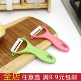 陶瓷刀刨刀刮皮刀具厨房用具创意家居刨子水果刀苹果削皮器